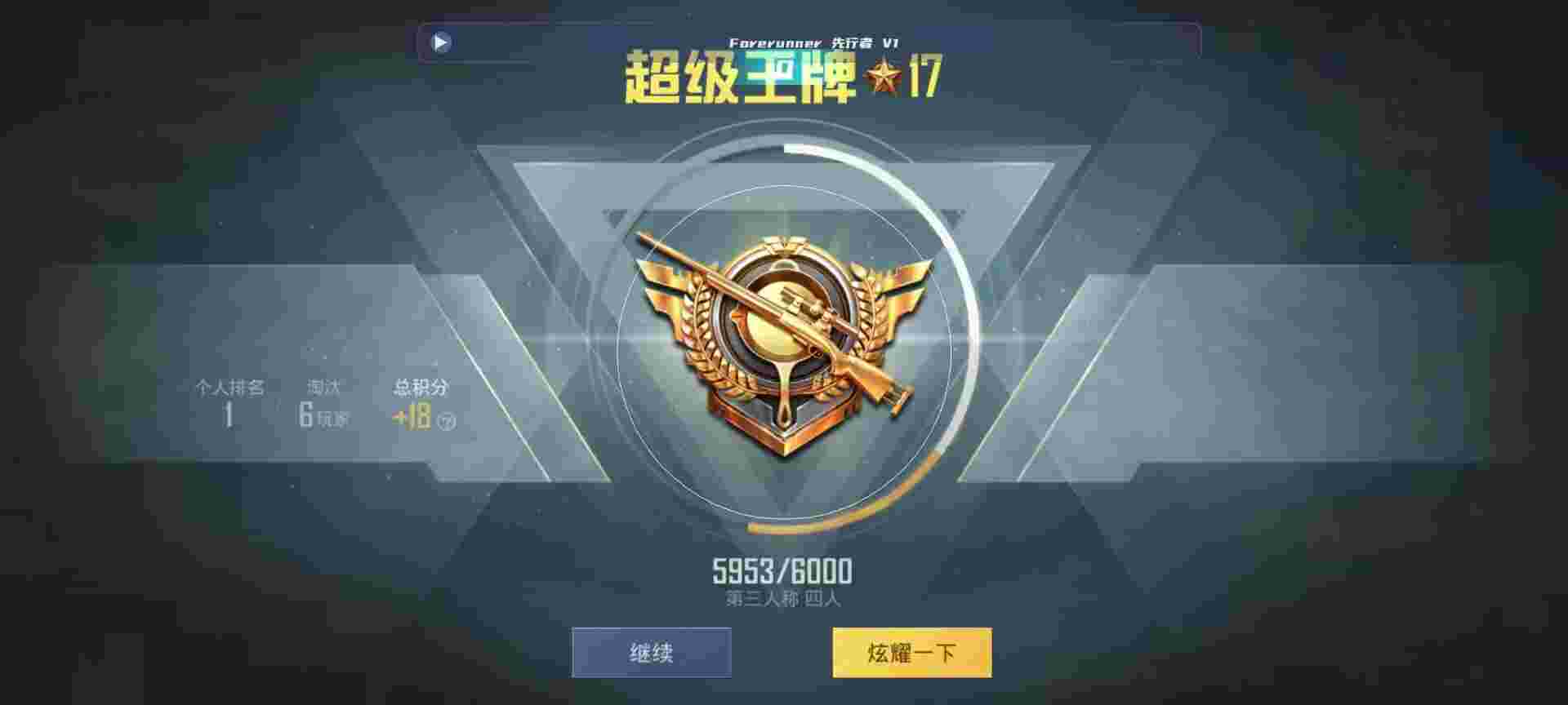 和平精英鸡腿辅助自瞄 - 红包卡片制作方法辅助预览图